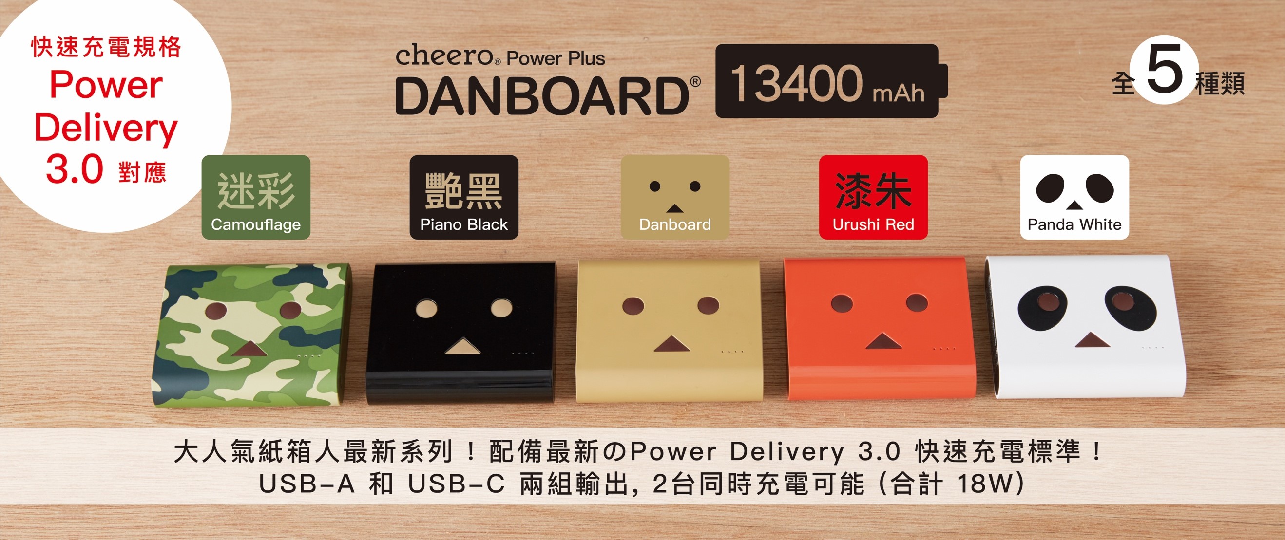 Cheero Power Plus DANBOARD/圖02.jpg